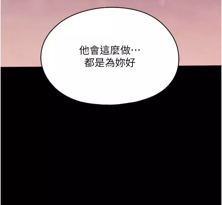 家政婦小姐姐第51話-淫亂的占有慾