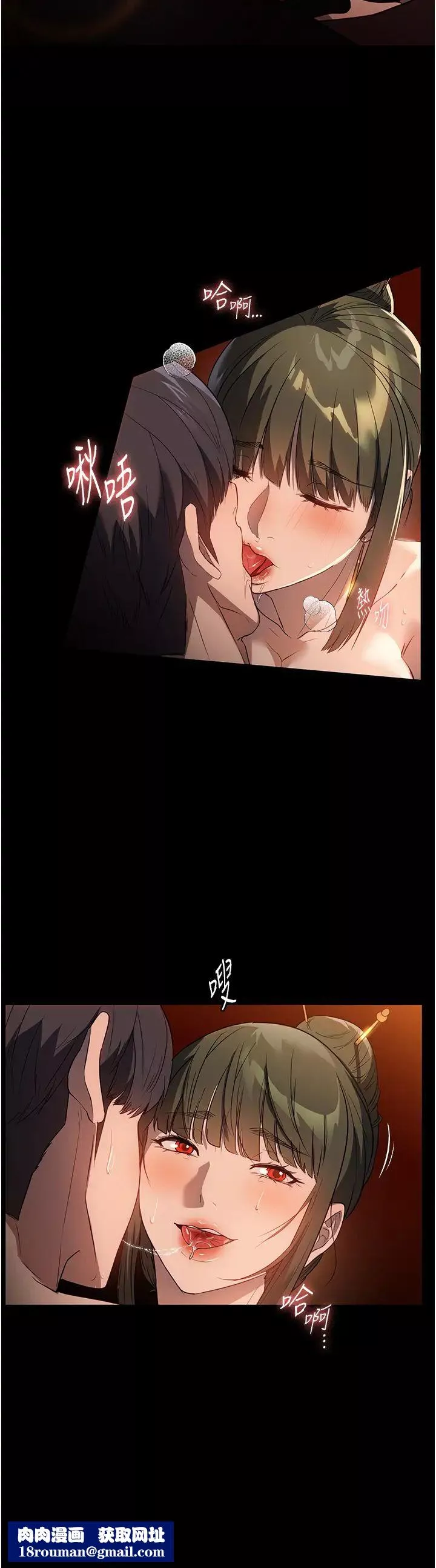 家政妇小姐姐-第51话-淫乱的占有慾 - 图片 21