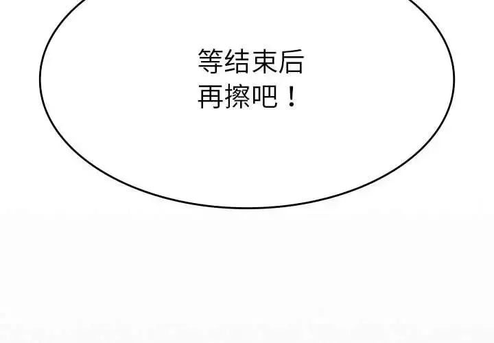 复仇-第6话 - 图片 2