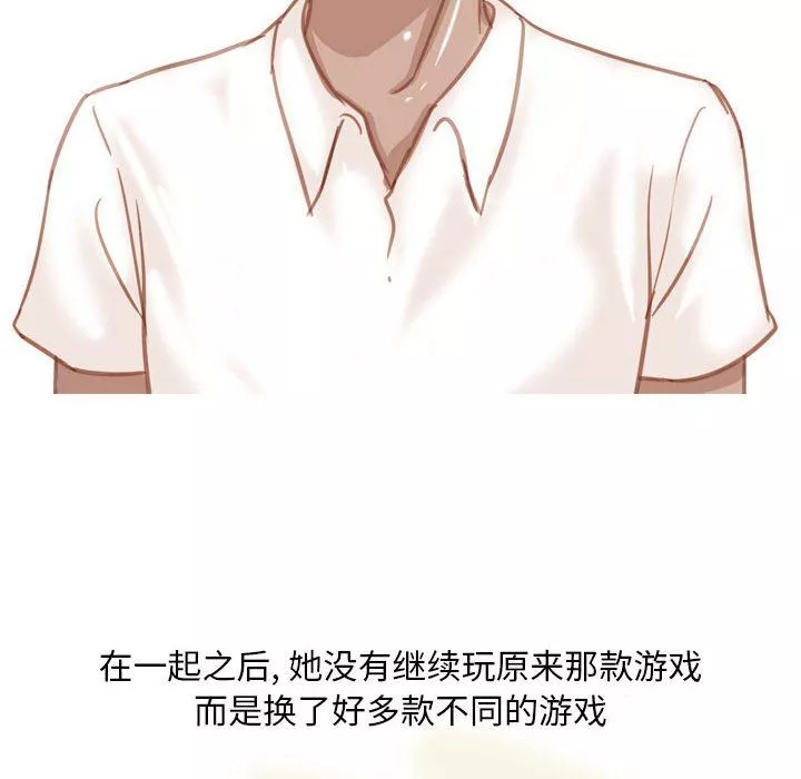 情事物语Classic-第55话 - 图片 8