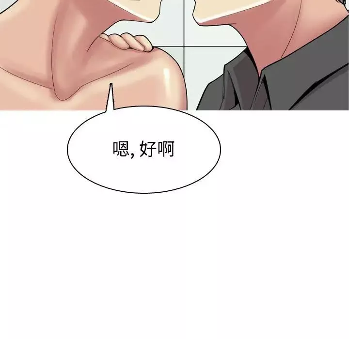 戀愛前奏曲：歸來第51話