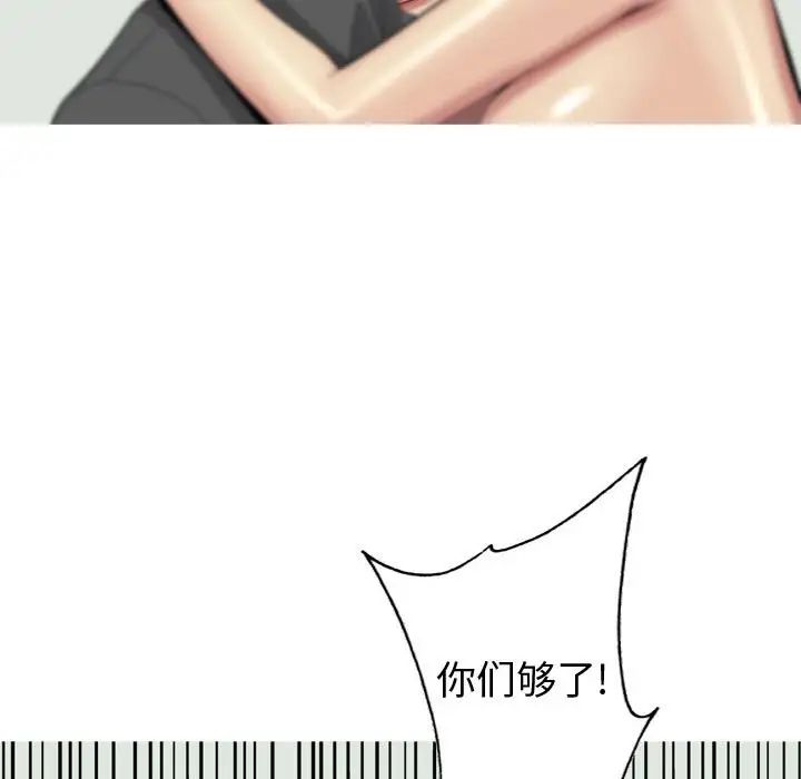 恋爱前奏曲：归来第51话