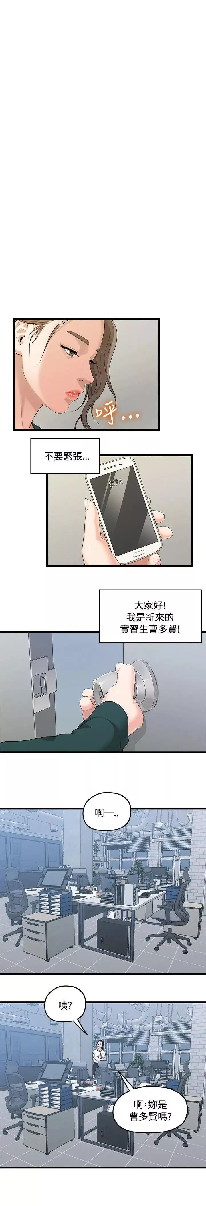 我们的非常关係-第3话-虽然说起来不太好 - 图片 18