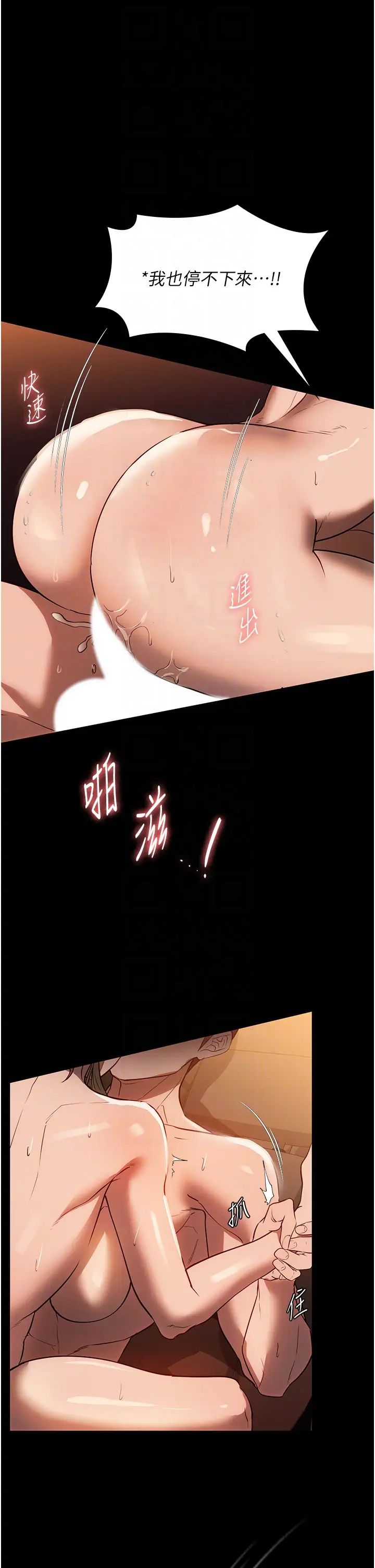 家政婦小姐姐第51話-淫亂的占有慾