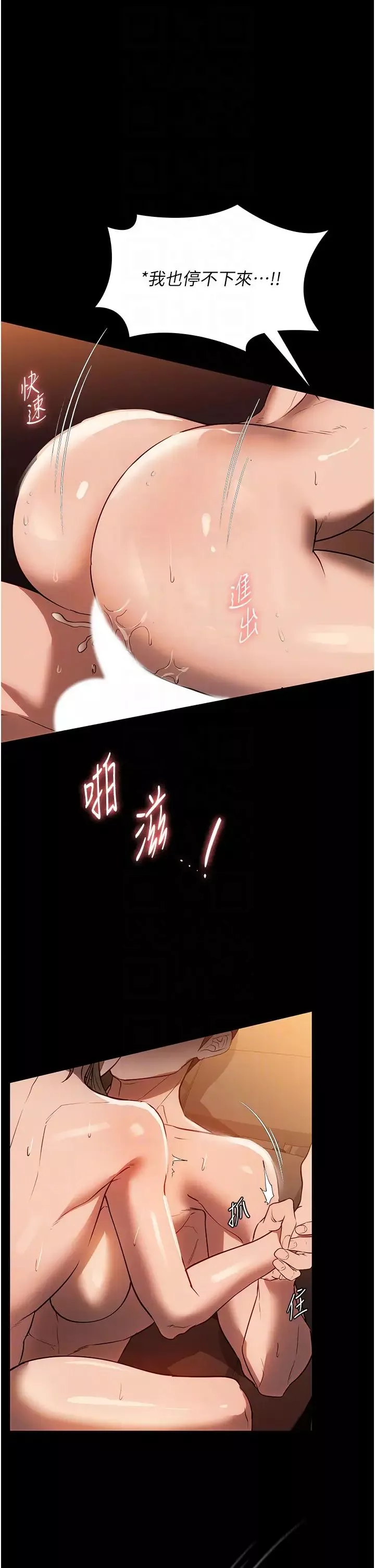 家政婦小姐姐第51話-淫亂的占有慾