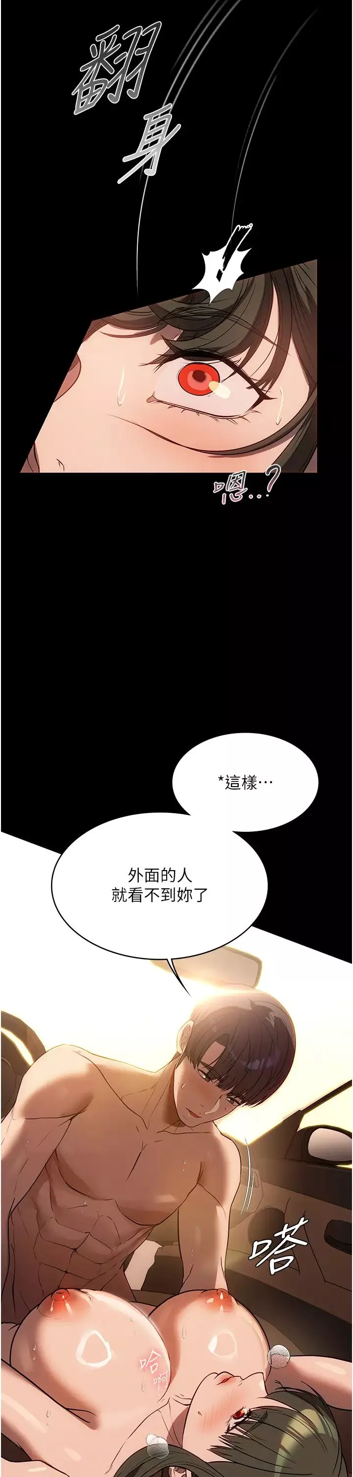 家政婦小姐姐第51話-淫亂的占有慾