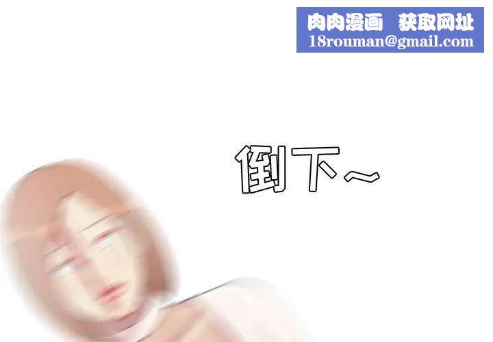 恋爱前奏曲:归来第52话