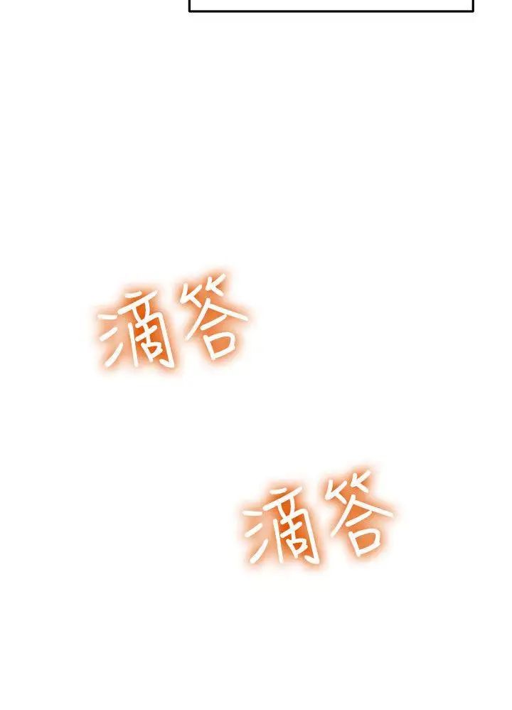 我们的非常关係第3话-虽然说起来不太好