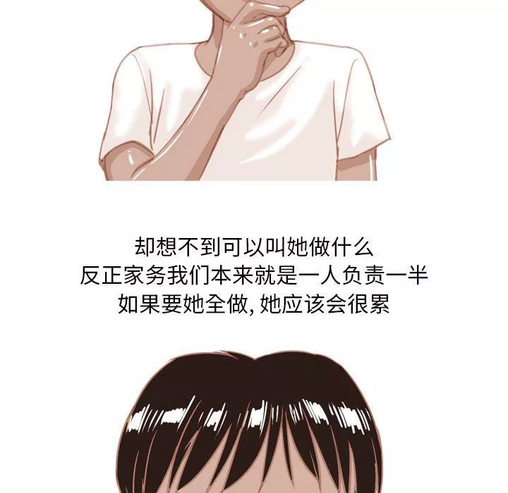 情事物语Classic-第55话 - 图片 24