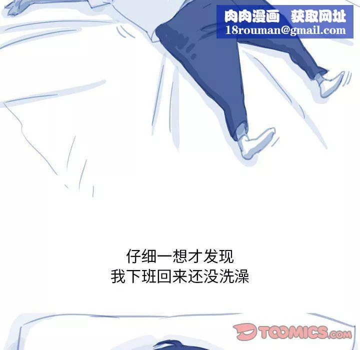 情事物语Classic-第55话 - 图片 29