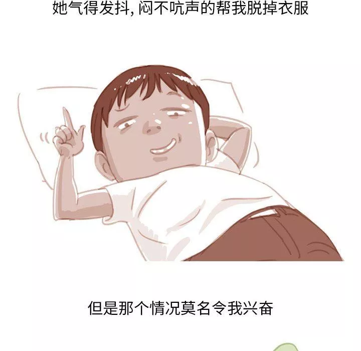 情事物语Classic-第55话 - 图片 32