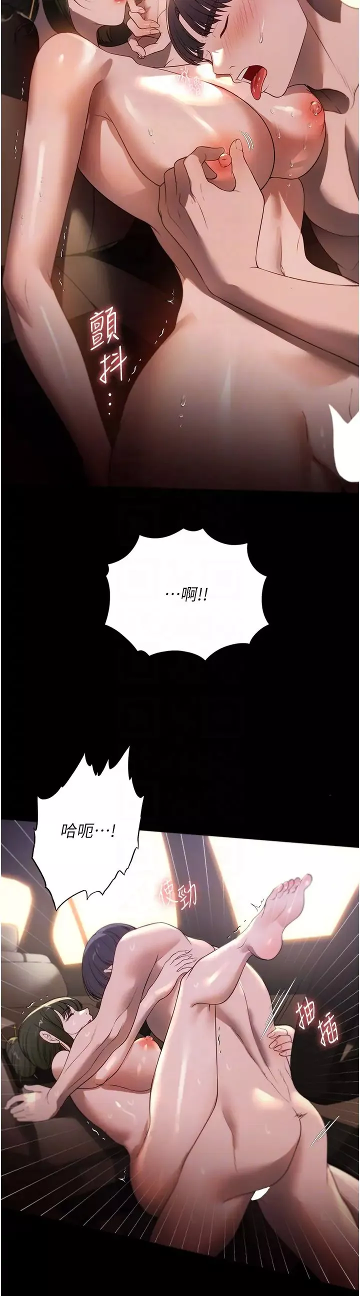 家政婦小姐姐第52話-好想一直做下去!