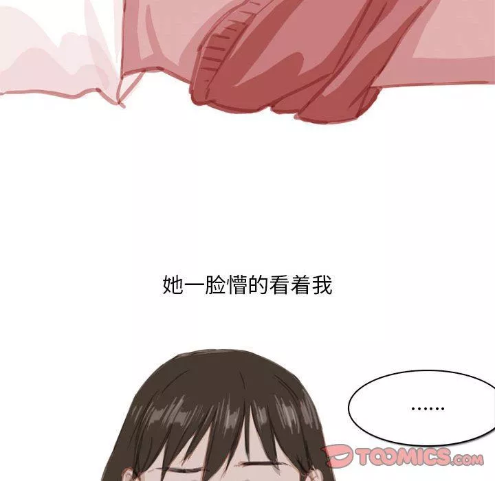 情事物语Classic-第55话 - 图片 35