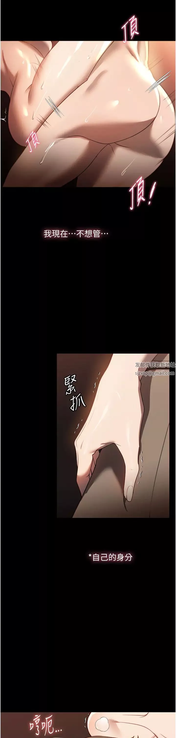 家政婦小姐姐第52話-好想一直做下去!