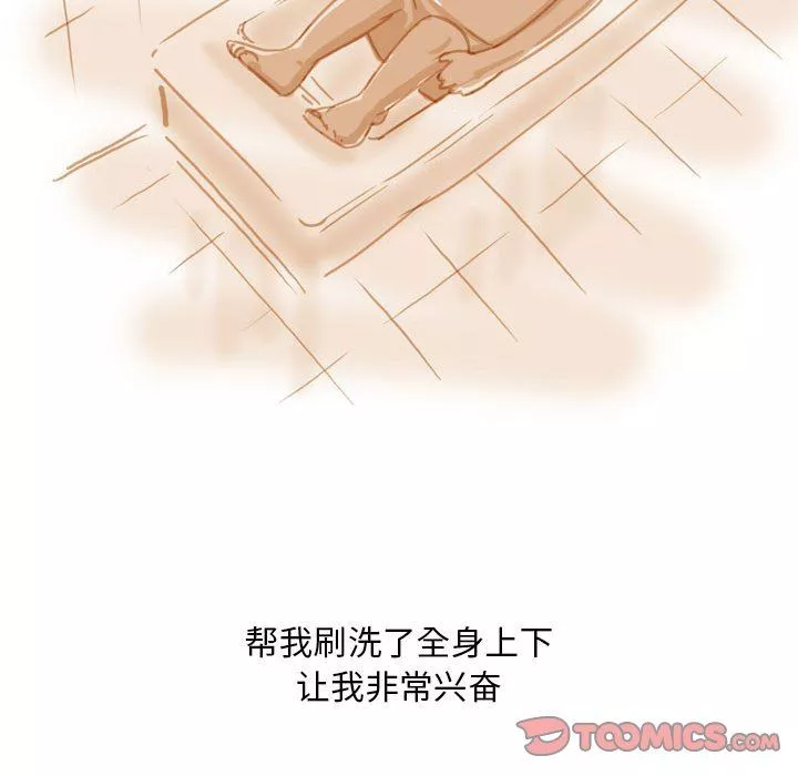 情事物语Classic-第55话 - 图片 39