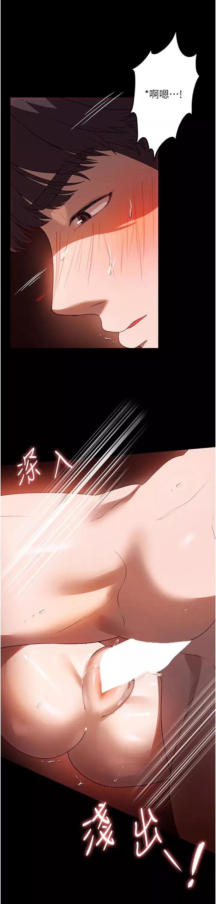家政婦小姐姐第52話-好想一直做下去!
