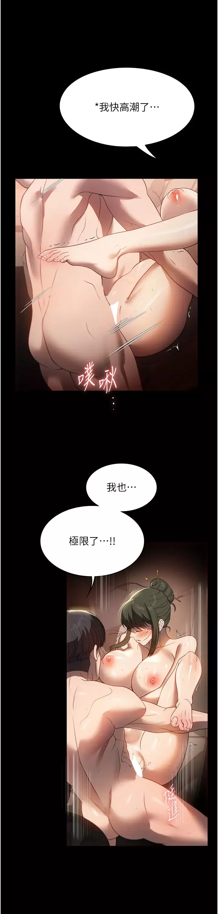 家政婦小姐姐第52話-好想一直做下去!