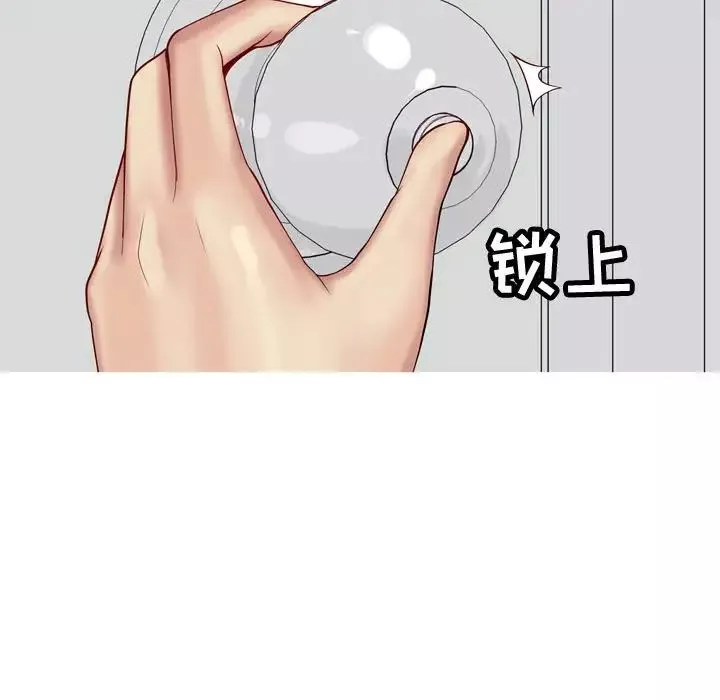 戀愛前奏曲：歸來第52話