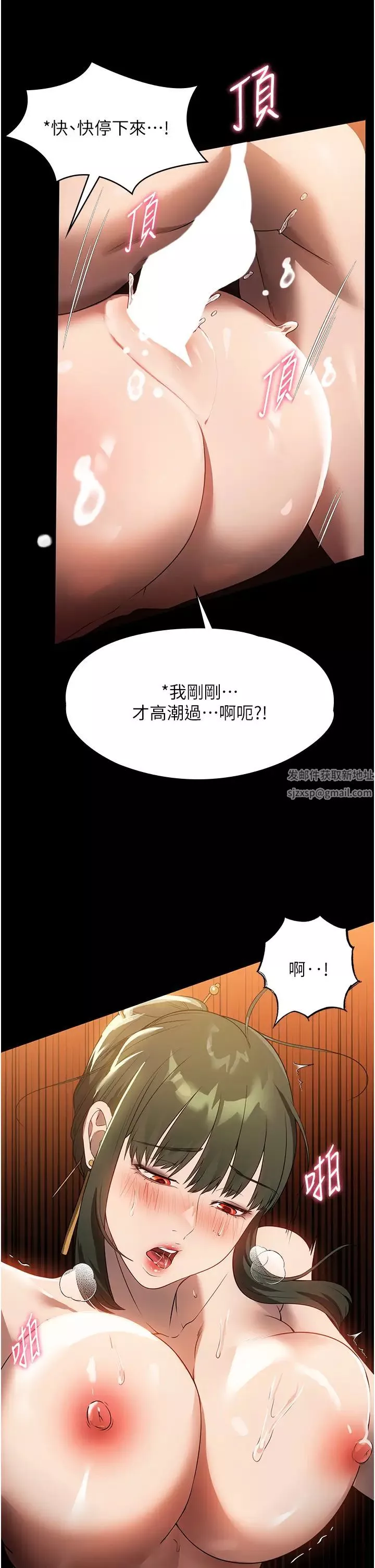 家政妇小姐姐-第52话-好想一直做下去! - 图片 17