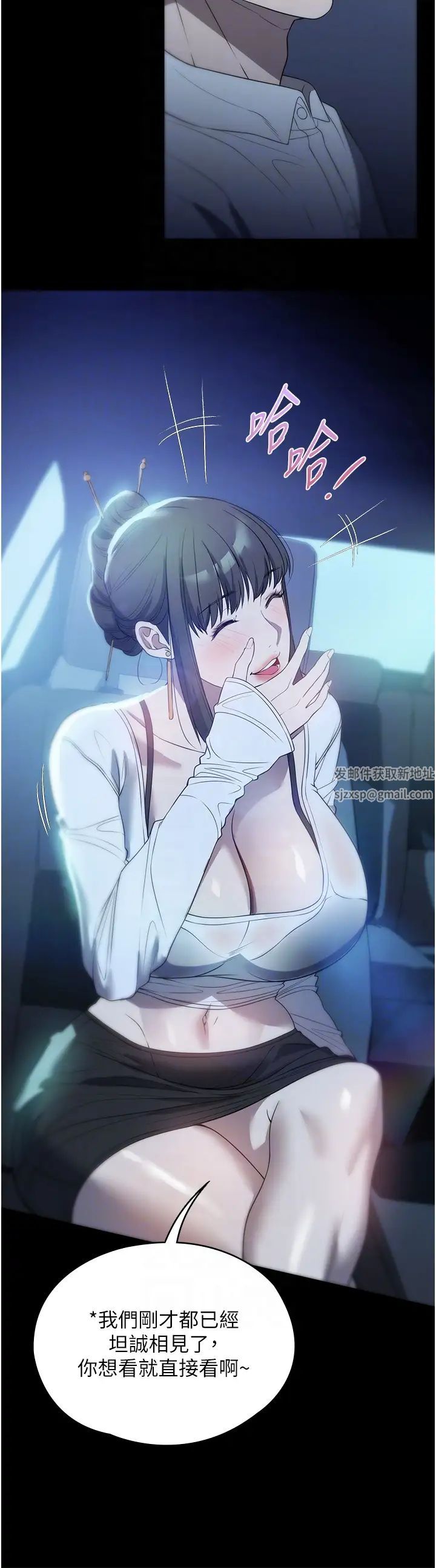 家政妇小姐姐第52话-好想一直做下去!