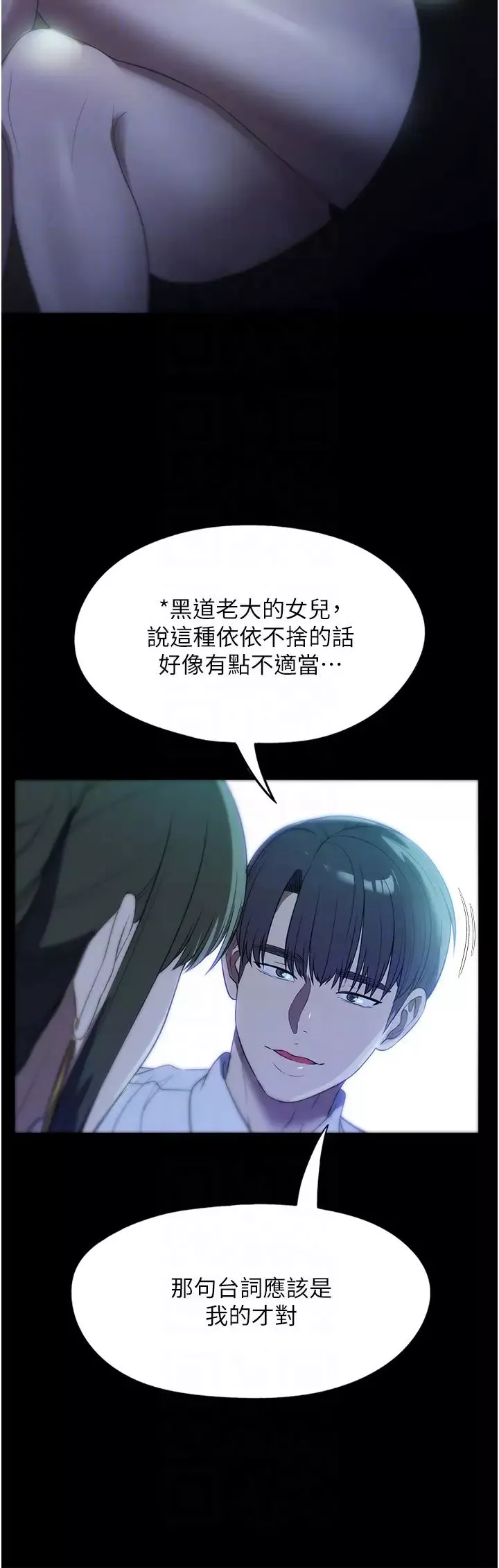 家政婦小姐姐第52話-好想一直做下去!
