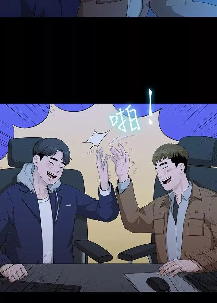我们的非常关係-第4话-你和我 - 图片 17