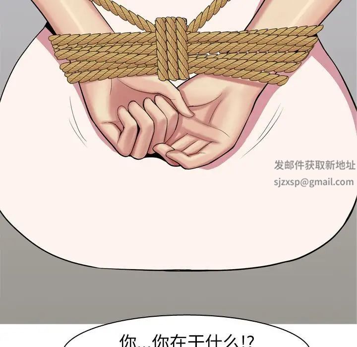 恋爱前奏曲：归来第52话