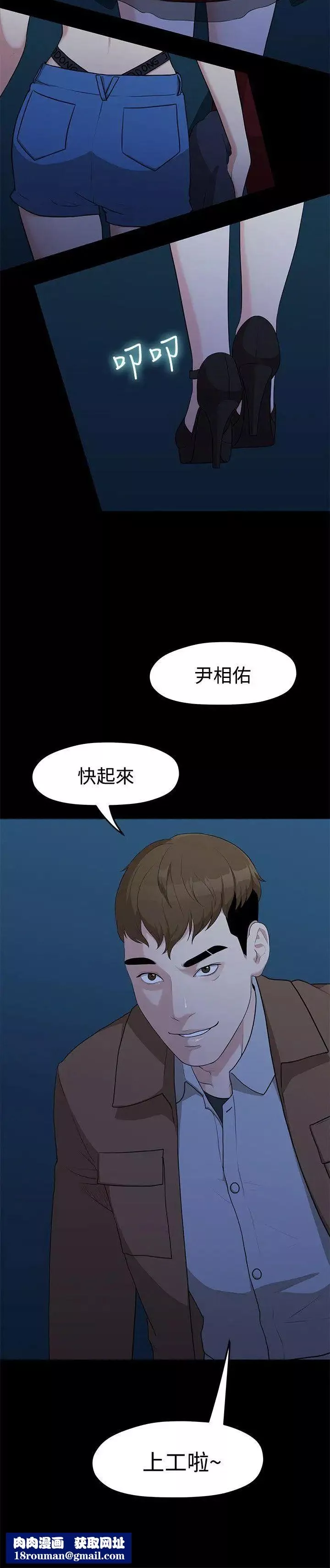 我們的非常關係第4話-你和我