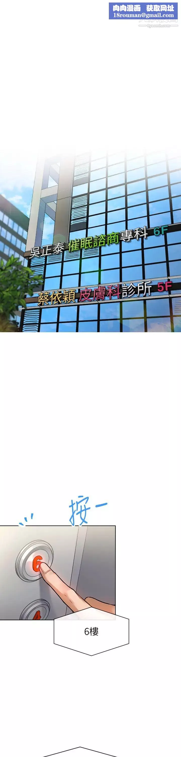 催眠治慾師第1話-催眠也能解決性慾?