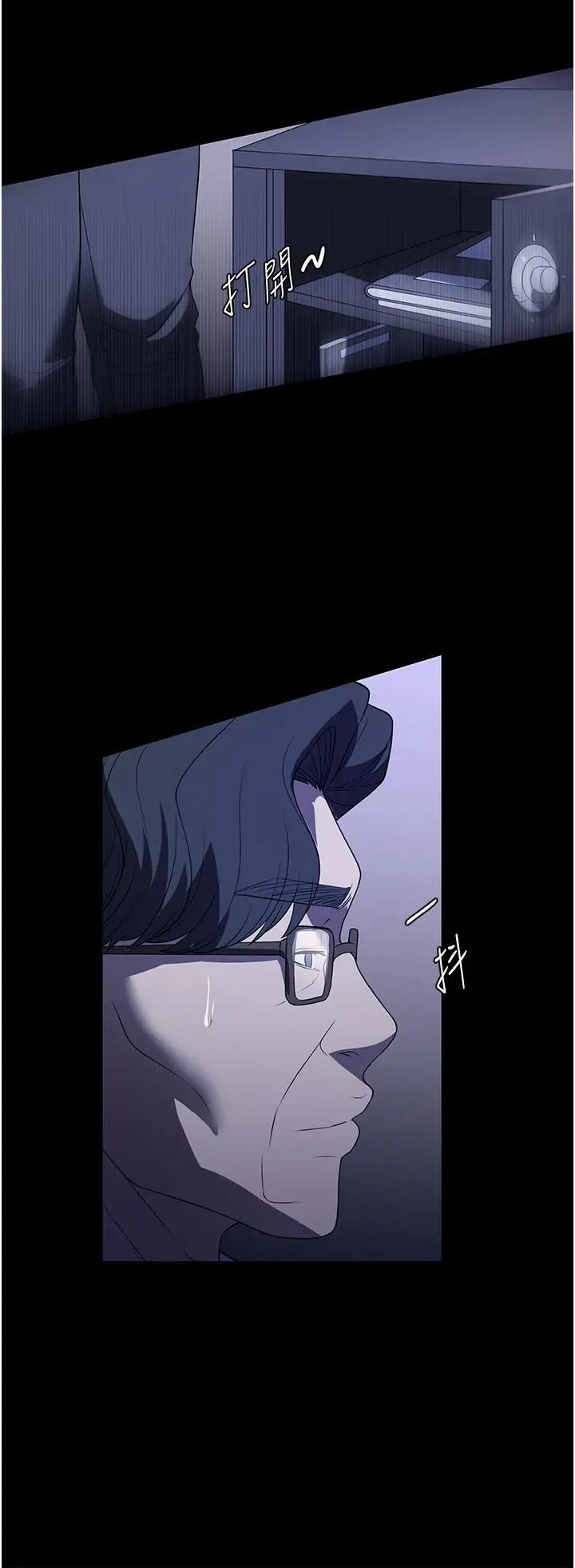 家政妇小姐姐第52话-好想一直做下去!