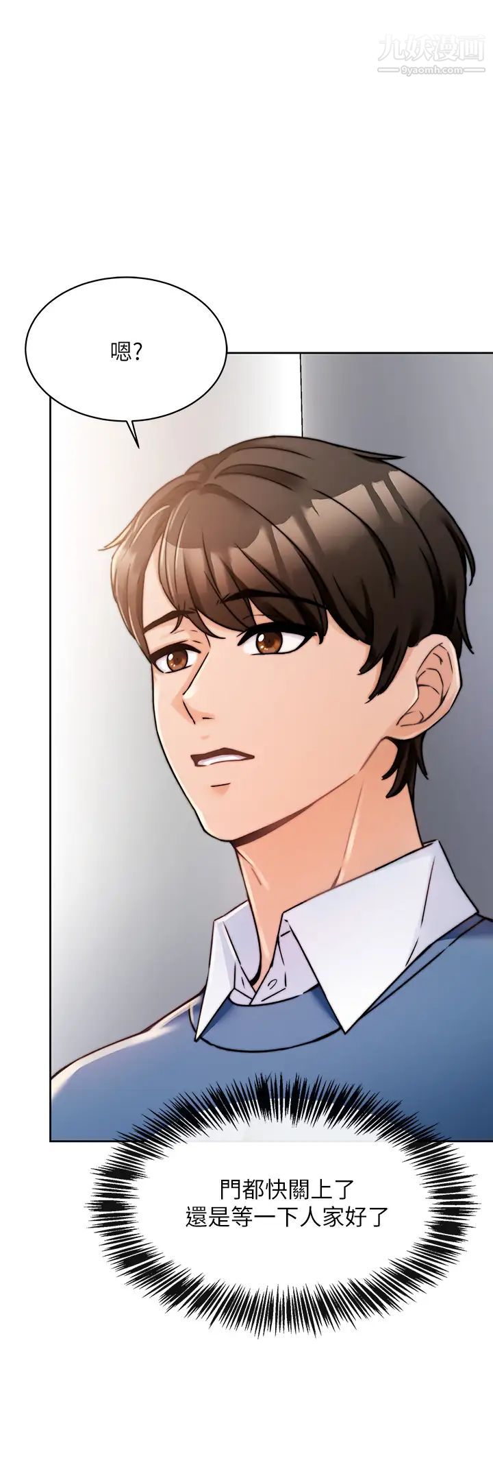 催眠治慾师第1话-催眠也能解决性慾?