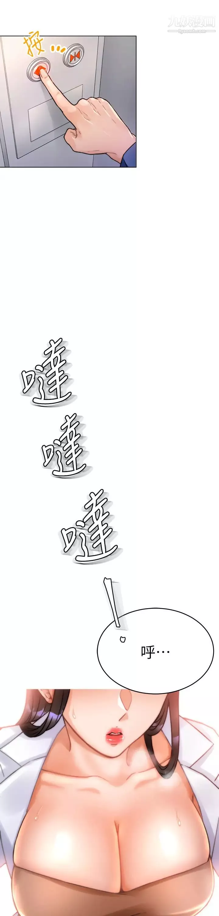 催眠治慾師第1話-催眠也能解決性慾?