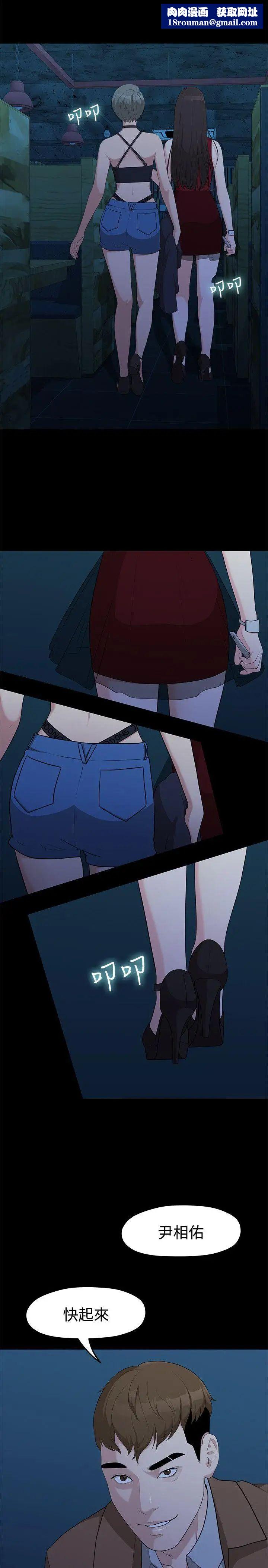 我们的非常关係第5话-知己知彼的我们