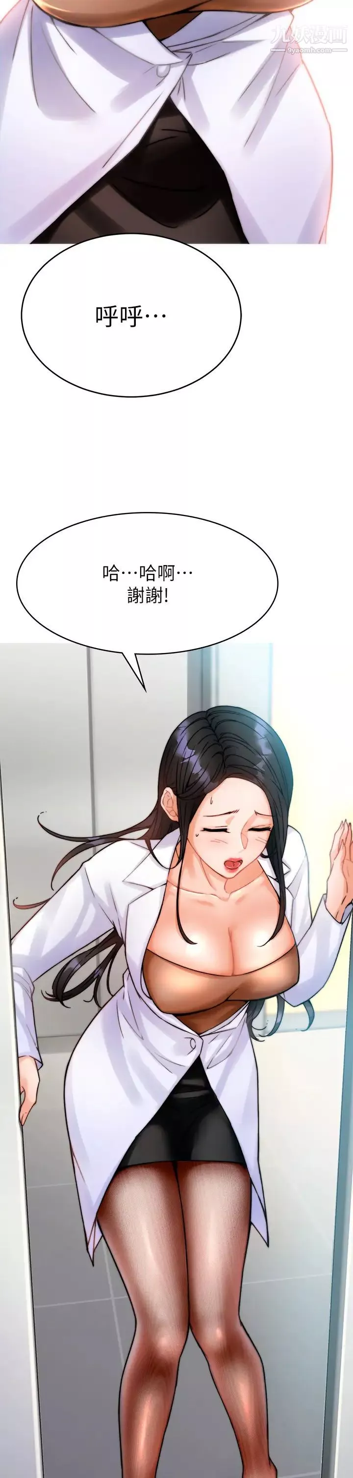 催眠治慾師第1話-催眠也能解決性慾?