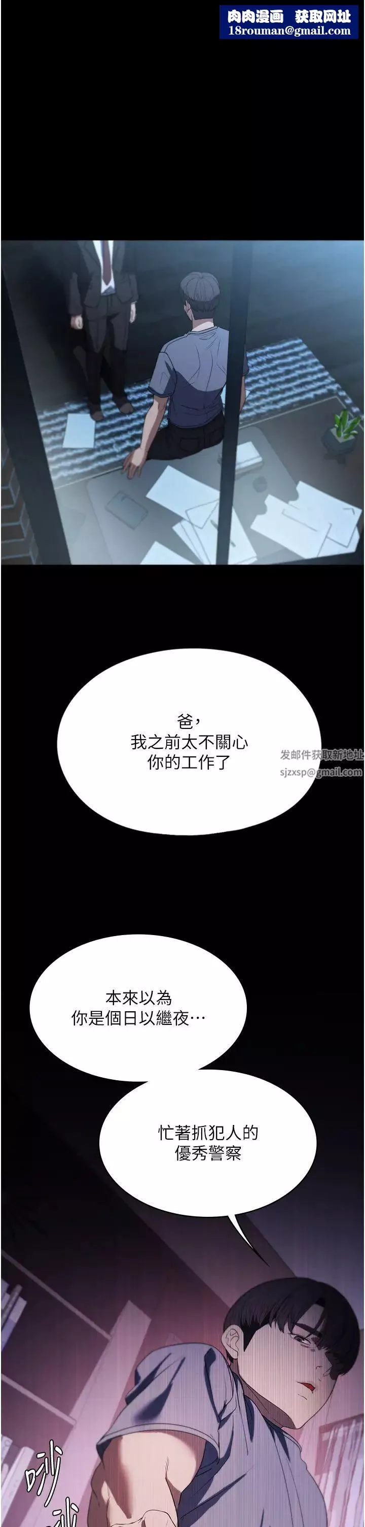 家政婦小姐姐第53話-英雄救美的獎勵