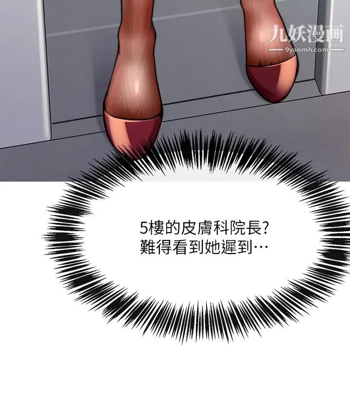 催眠治慾师第1话-催眠也能解决性慾?