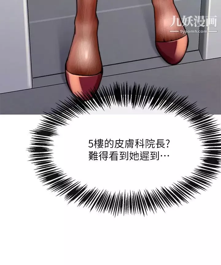 催眠治慾师-第1话-催眠也能解决性慾? - 图片 6