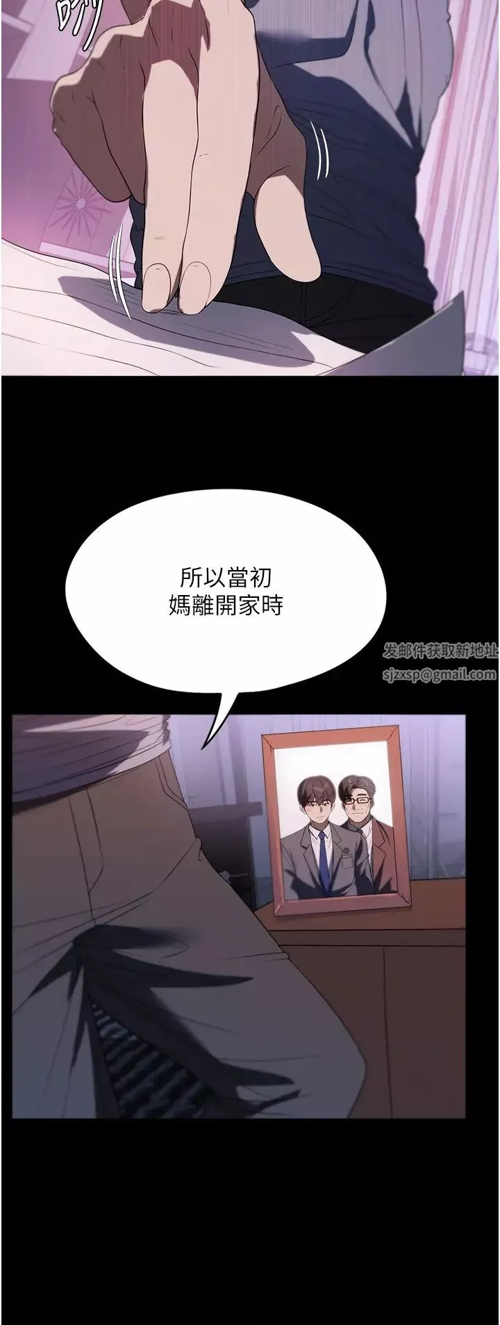 家政妇小姐姐-第53话-英雄救美的奖励 - 图片 2