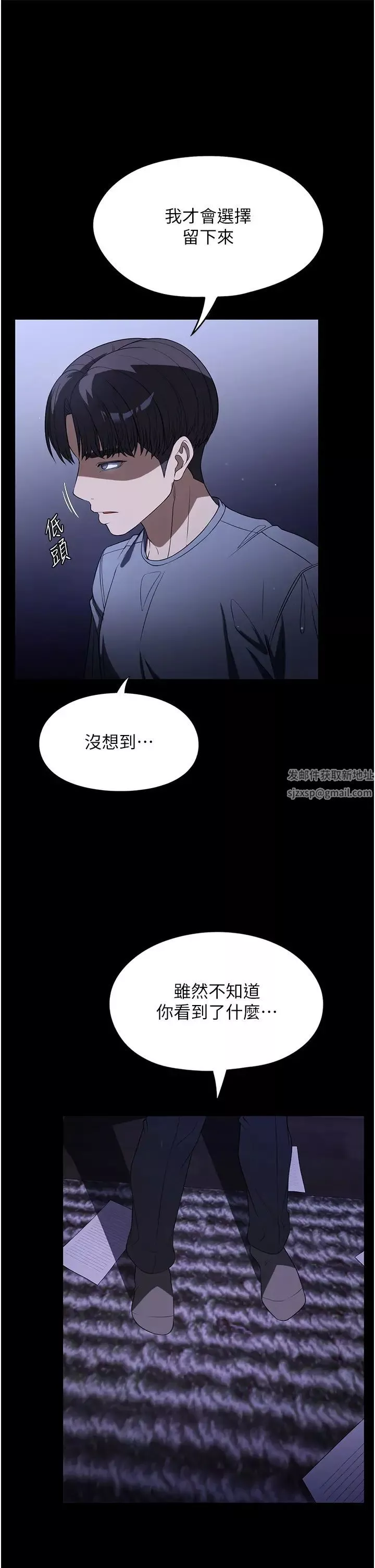 家政婦小姐姐第53話-英雄救美的獎勵