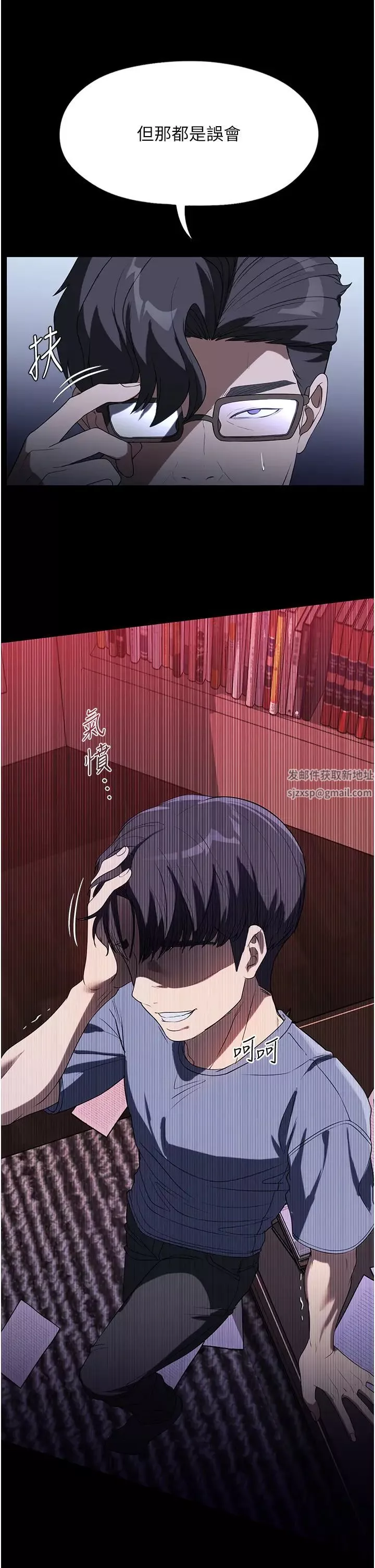 家政婦小姐姐第53話-英雄救美的獎勵