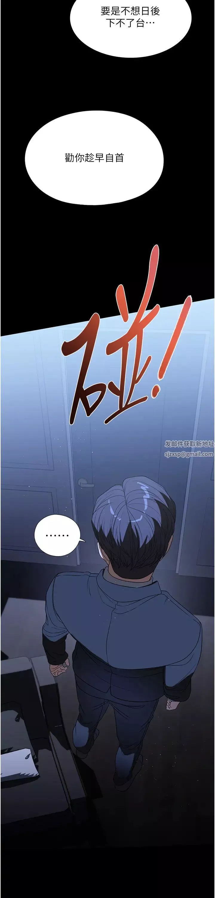 家政妇小姐姐-第53话-英雄救美的奖励 - 图片 7