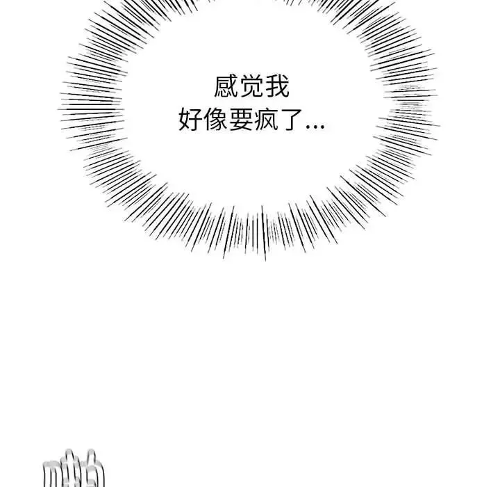 复仇-第6话 - 图片 58