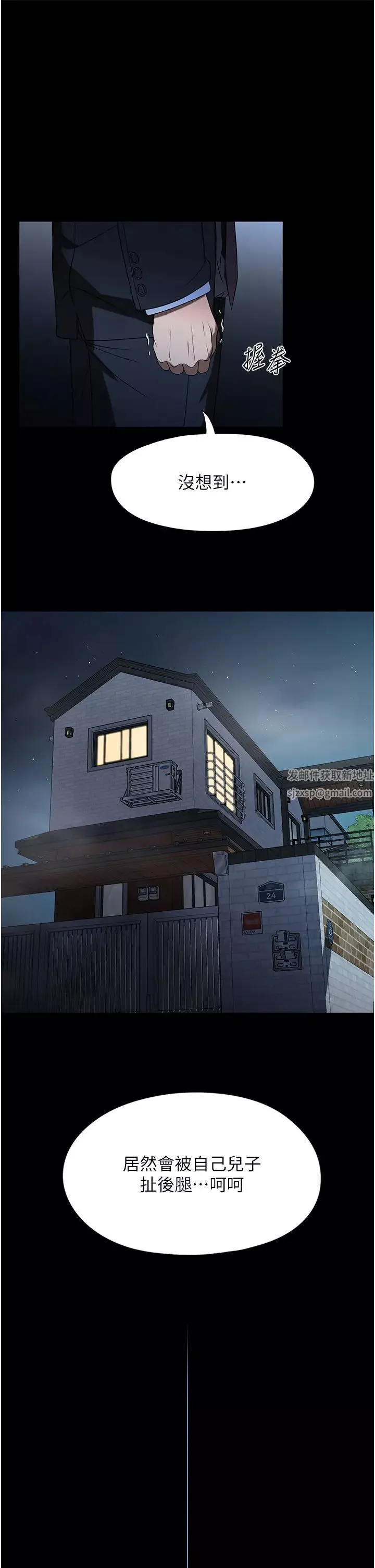 家政妇小姐姐-第53话-英雄救美的奖励 - 图片 9