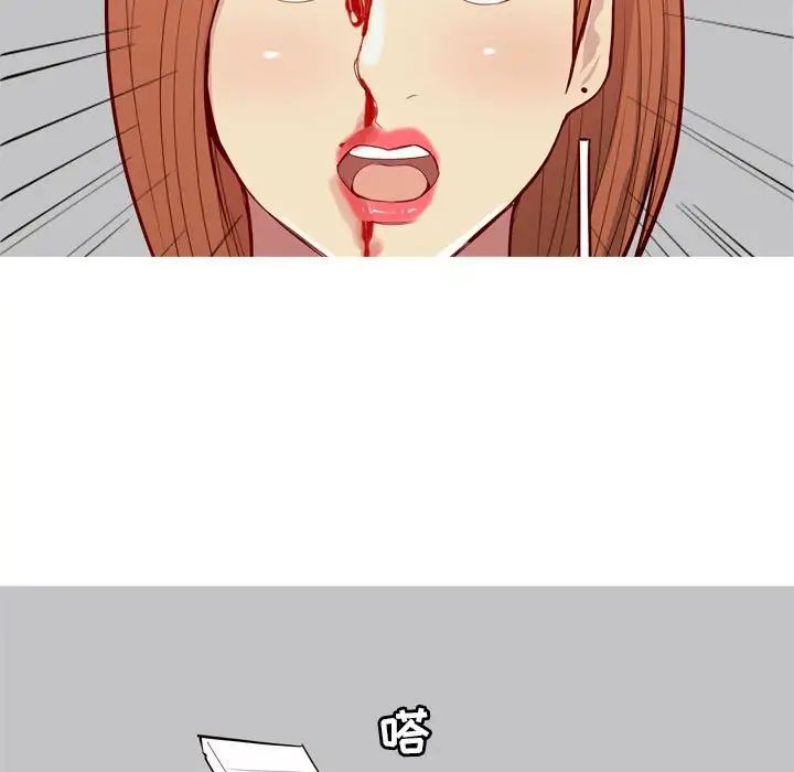 恋爱前奏曲：归来第52话