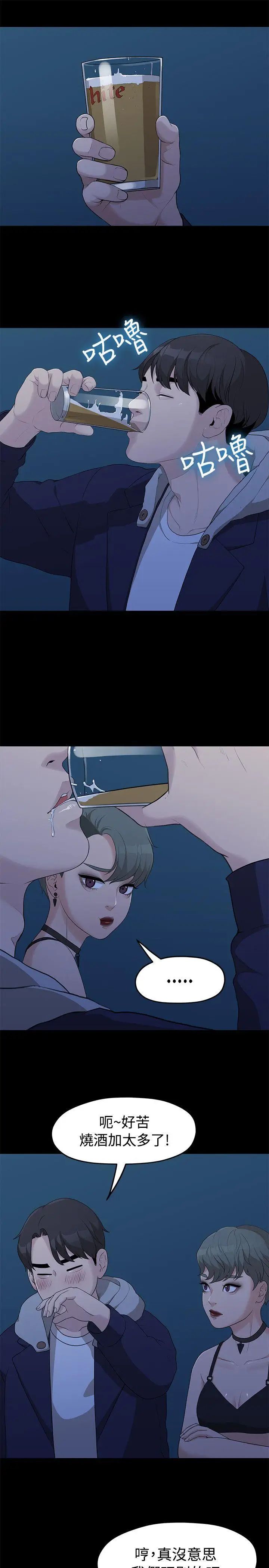 我们的非常关係第5话-知己知彼的我们