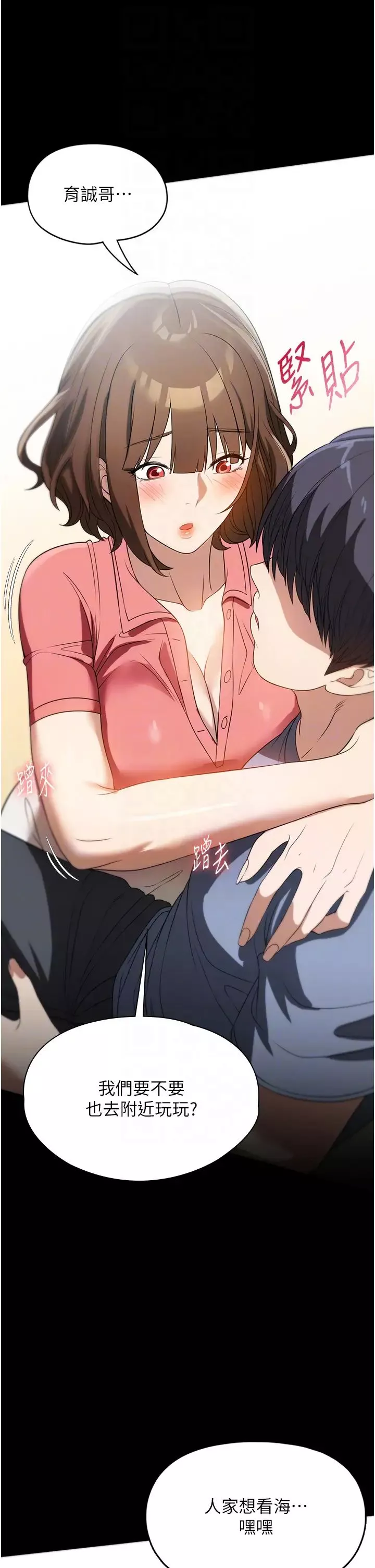 家政婦小姐姐第53話-英雄救美的獎勵