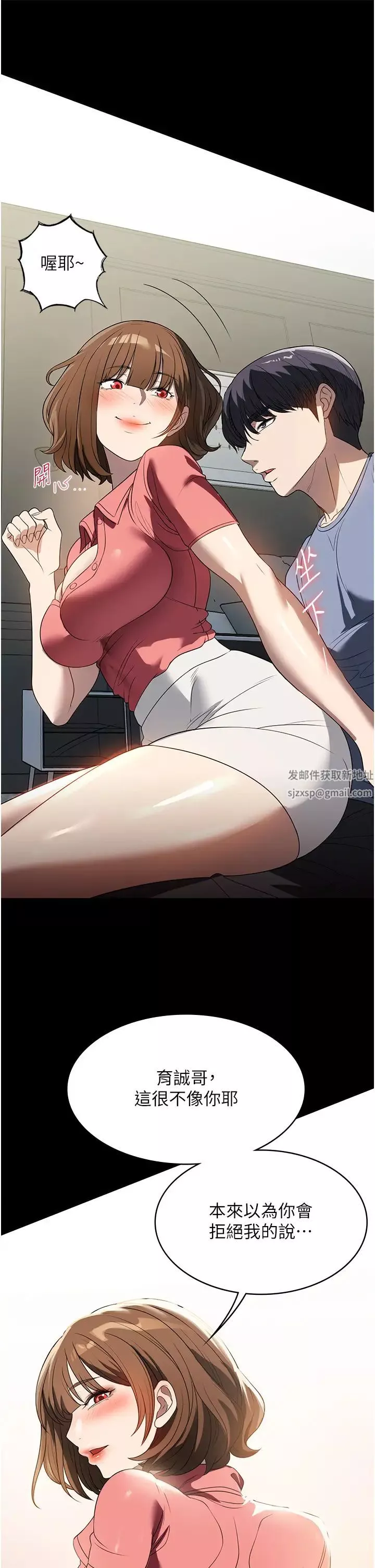 家政妇小姐姐-第53话-英雄救美的奖励 - 图片 17