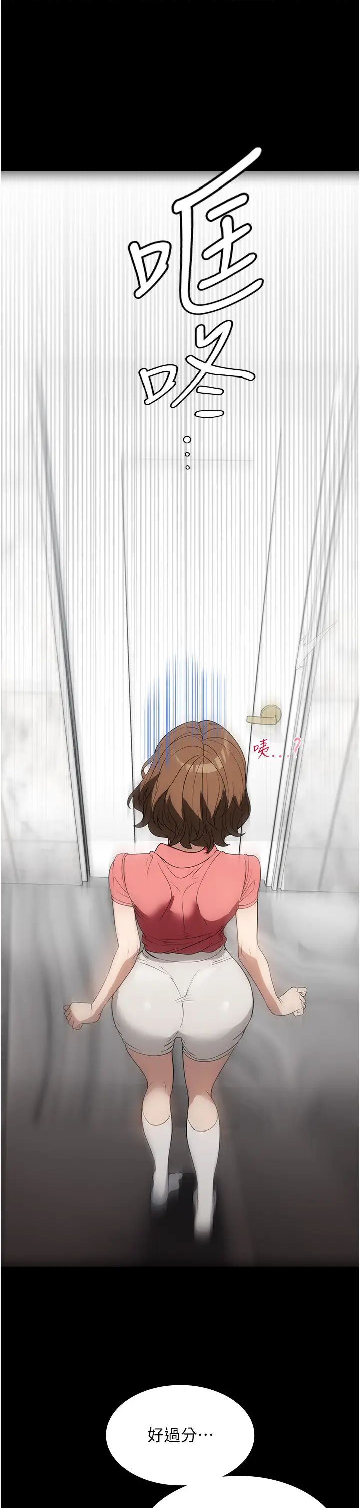 家政妇小姐姐第53话-英雄救美的奖励