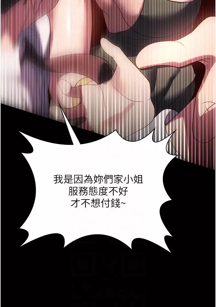 家政妇小姐姐-第53话-英雄救美的奖励 - 图片 24