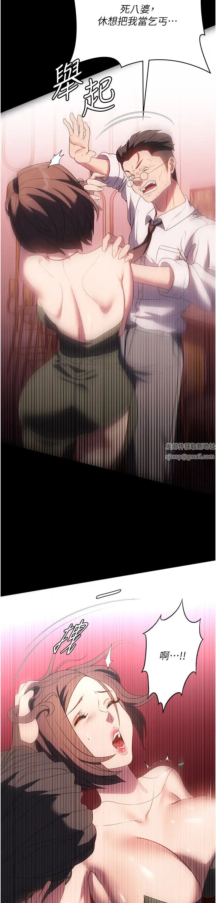 家政妇小姐姐第53话-英雄救美的奖励